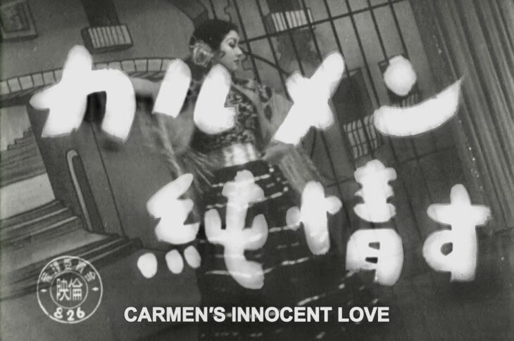 kinoshita-carmen-1